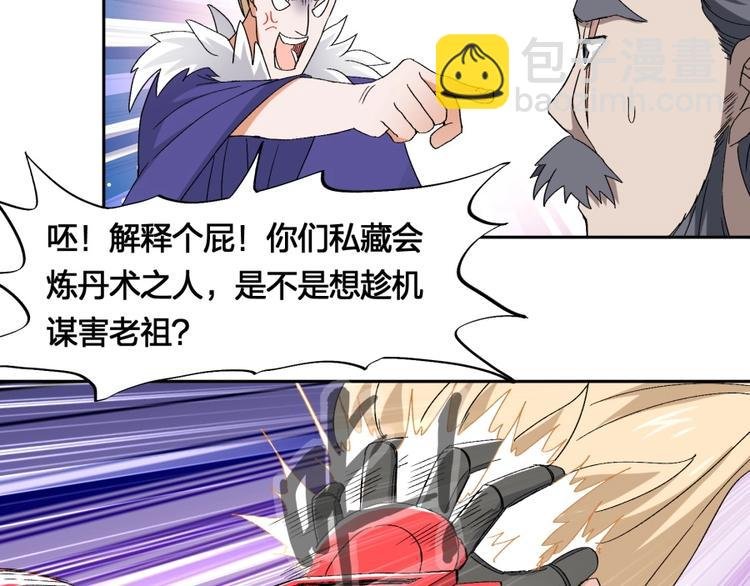 第32话 悲剧的牵手