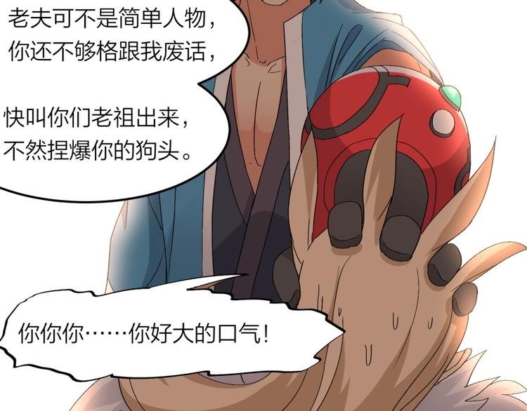 第32话 悲剧的牵手
