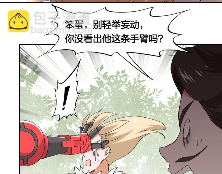 第32话 悲剧的牵手