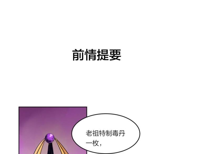 第33话 回忆