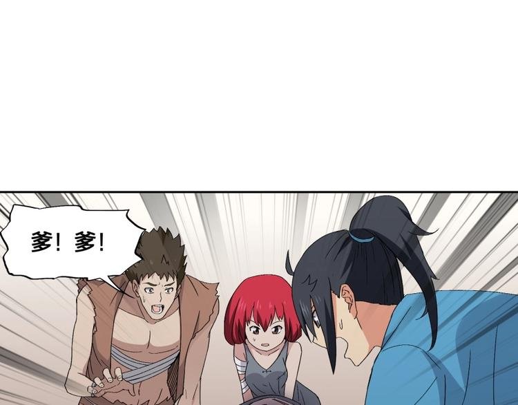 第33话 回忆
