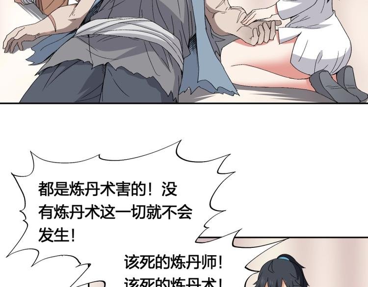 第33话 回忆