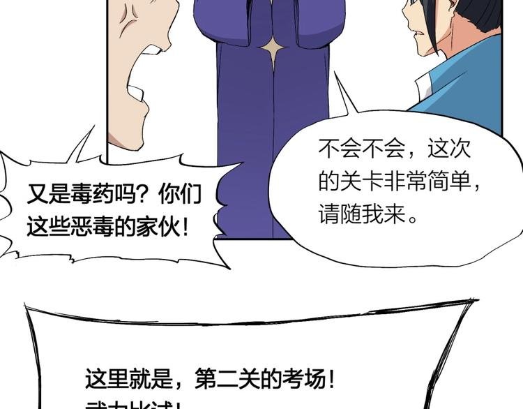 第33话 回忆