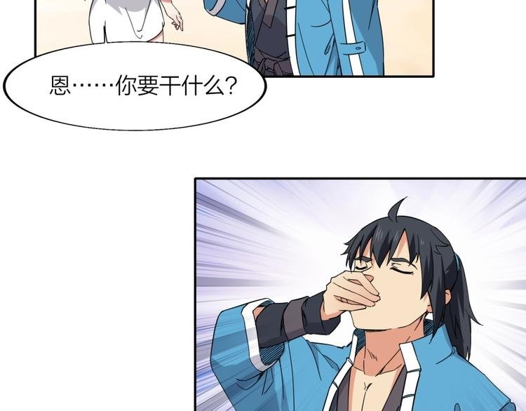 第33话 回忆