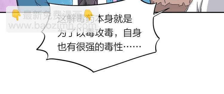 第33话 回忆