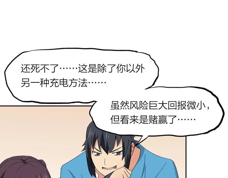 第33话 回忆