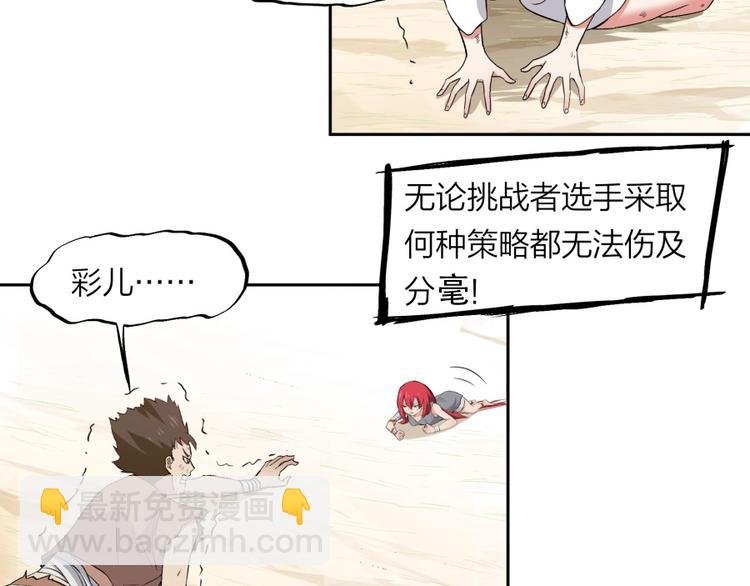 第34话 自食其果