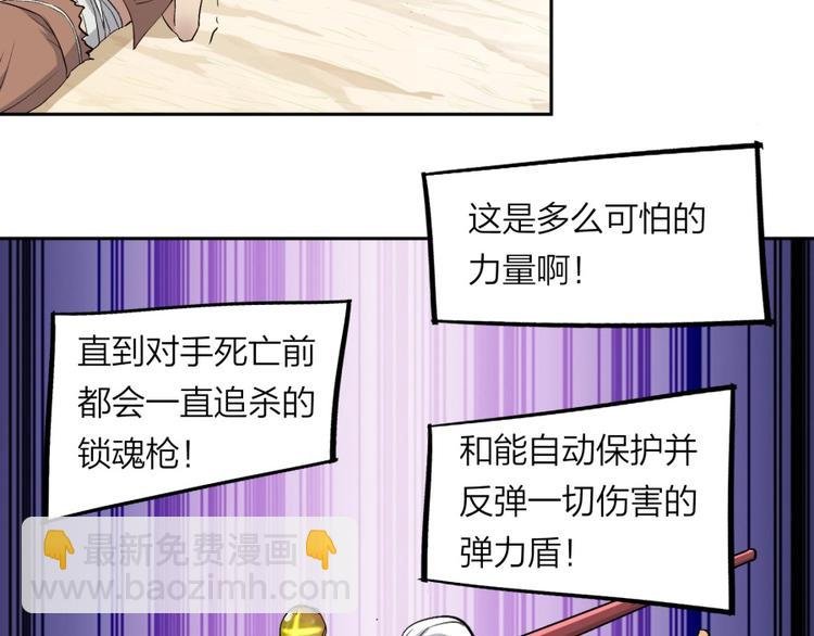 第34话 自食其果