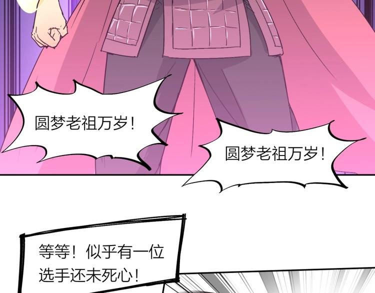 第34话 自食其果