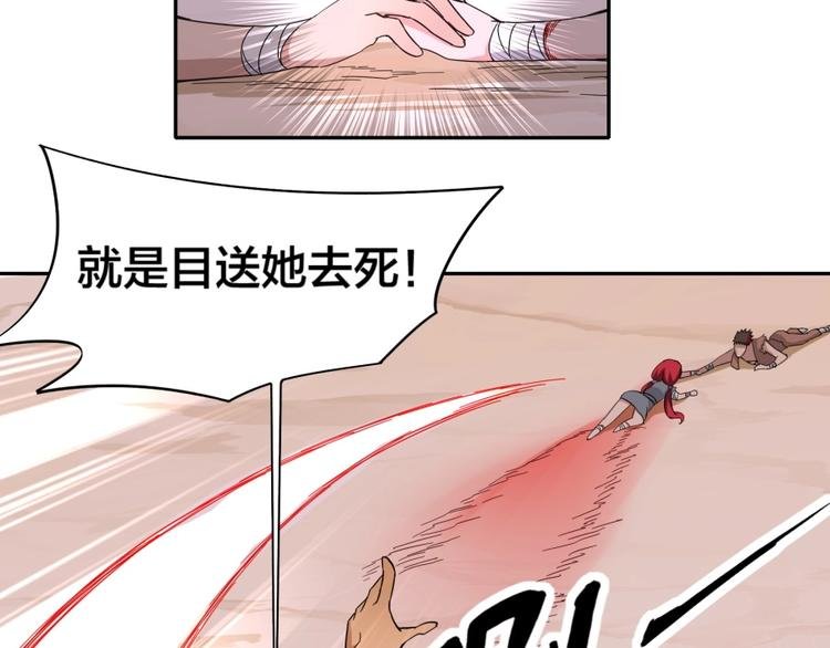 第34话 自食其果