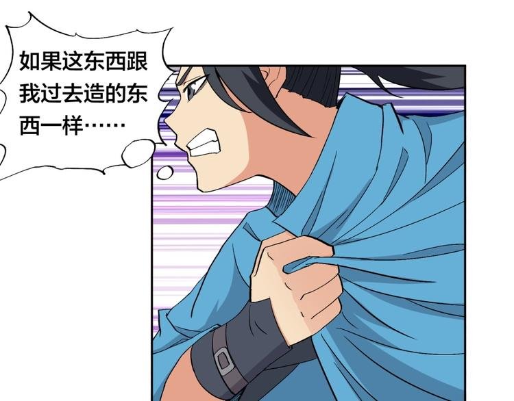 第34话 自食其果
