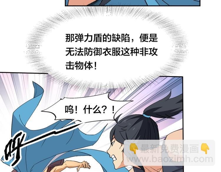 第34话 自食其果