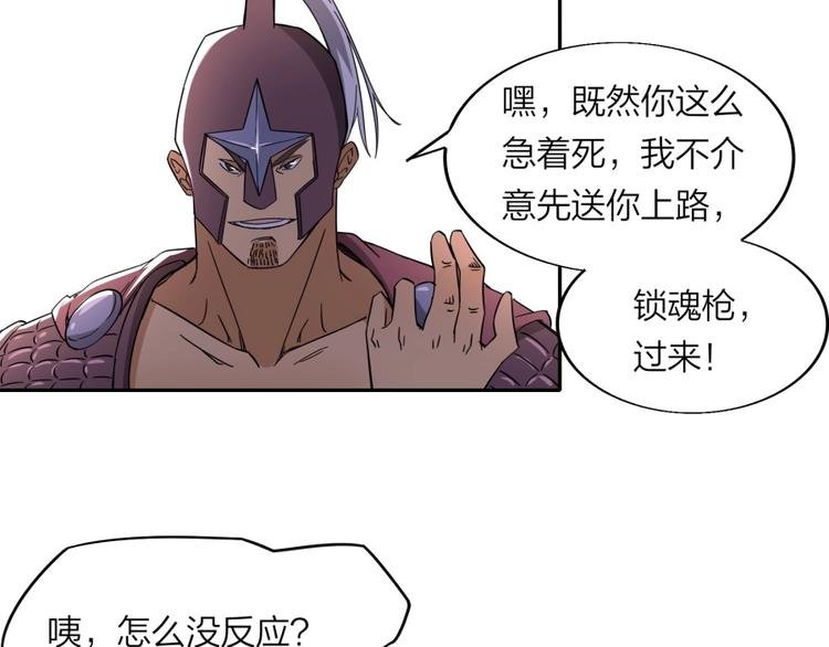 第34话 自食其果