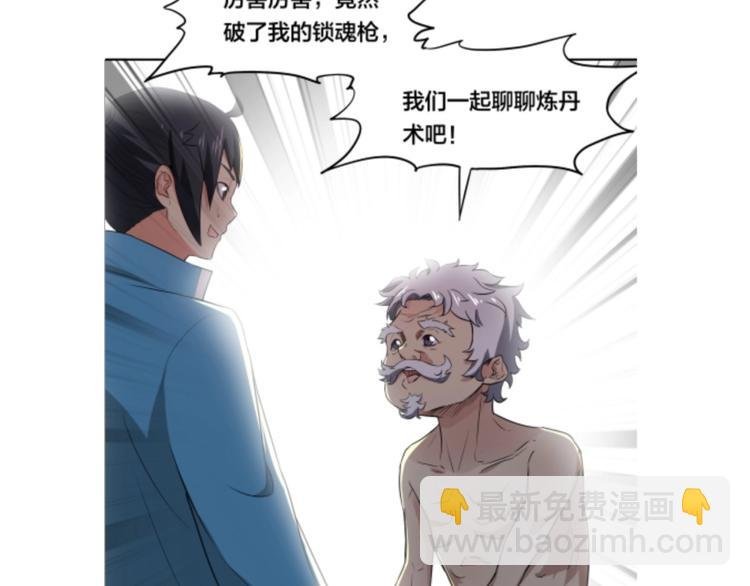第35话 醉生梦死