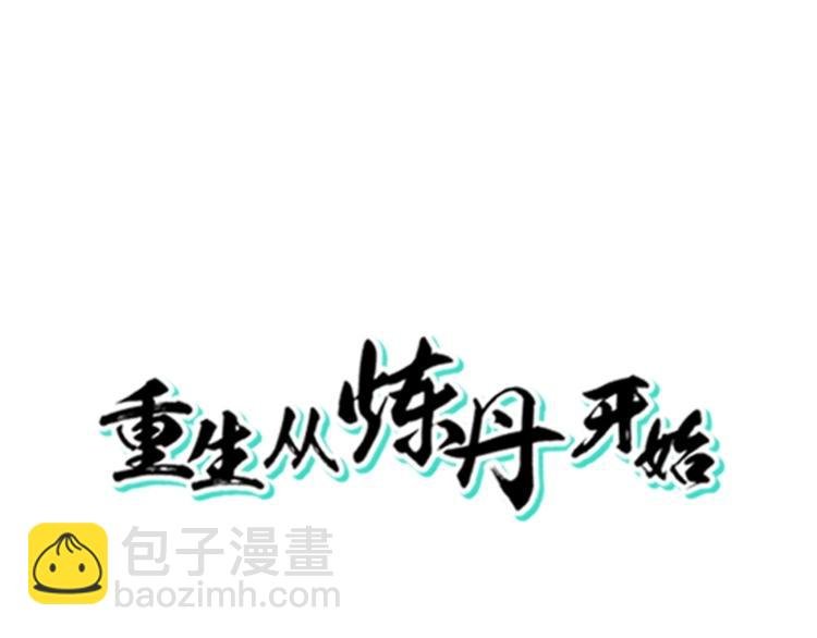 第35话 醉生梦死