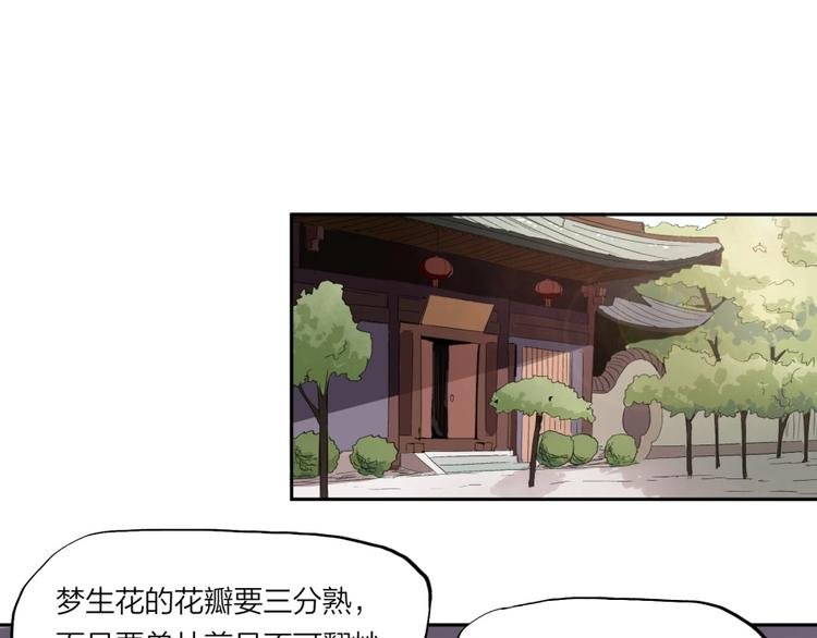 第35话 醉生梦死