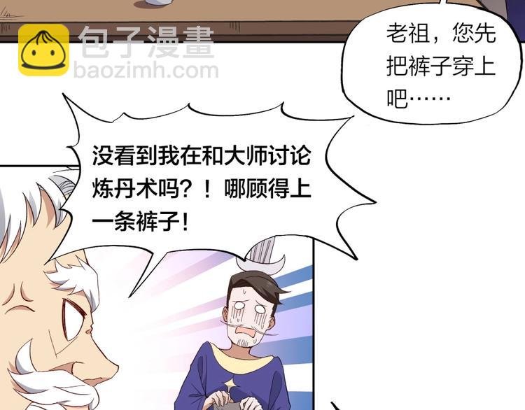 第35话 醉生梦死