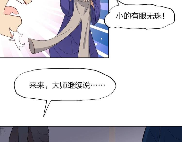 第35话 醉生梦死