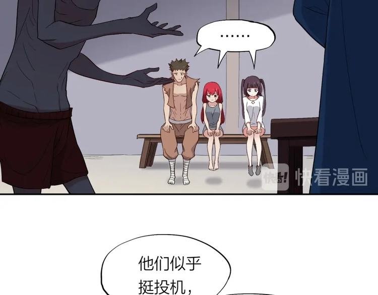 第35话 醉生梦死