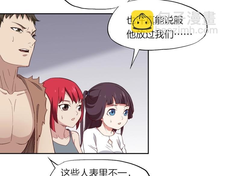 第35话 醉生梦死
