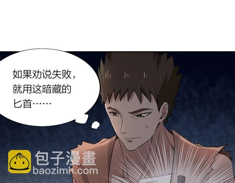第35话 醉生梦死