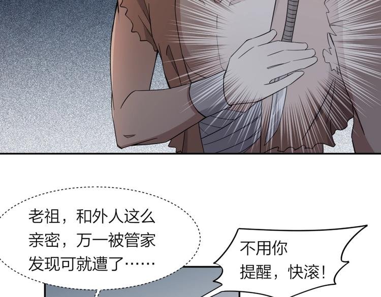 第35话 醉生梦死