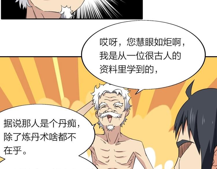 第35话 醉生梦死