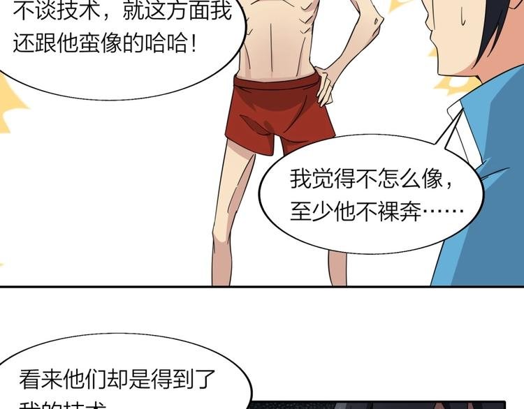 第35话 醉生梦死