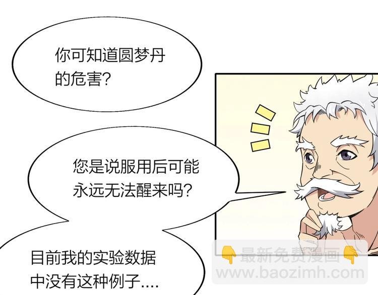 第35话 醉生梦死