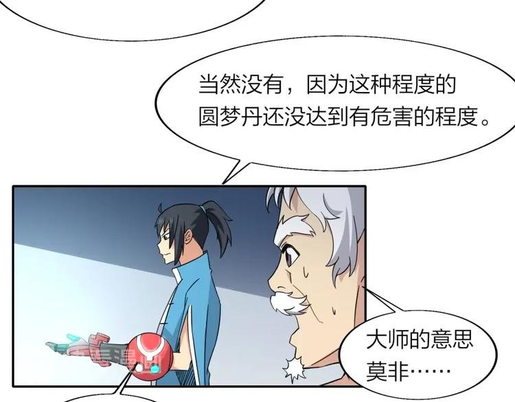 第35话 醉生梦死