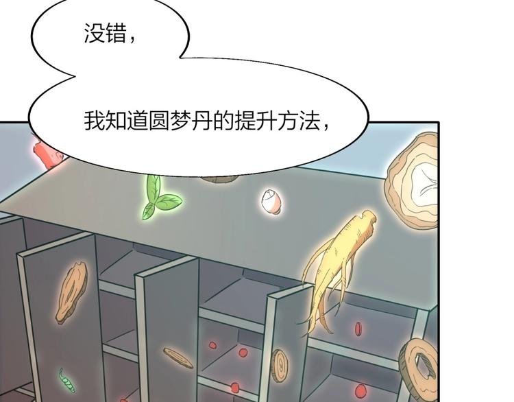 第35话 醉生梦死