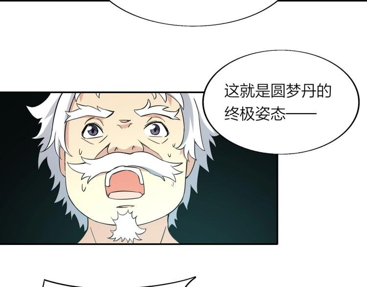第35话 醉生梦死