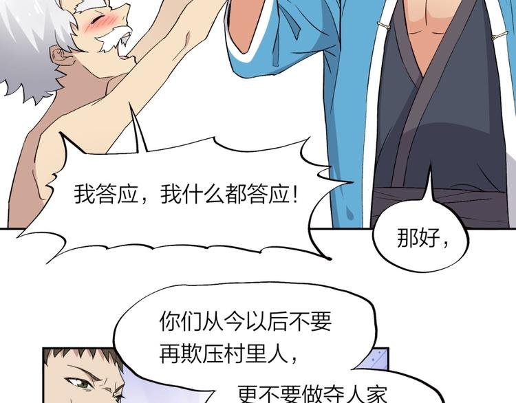 第35话 醉生梦死