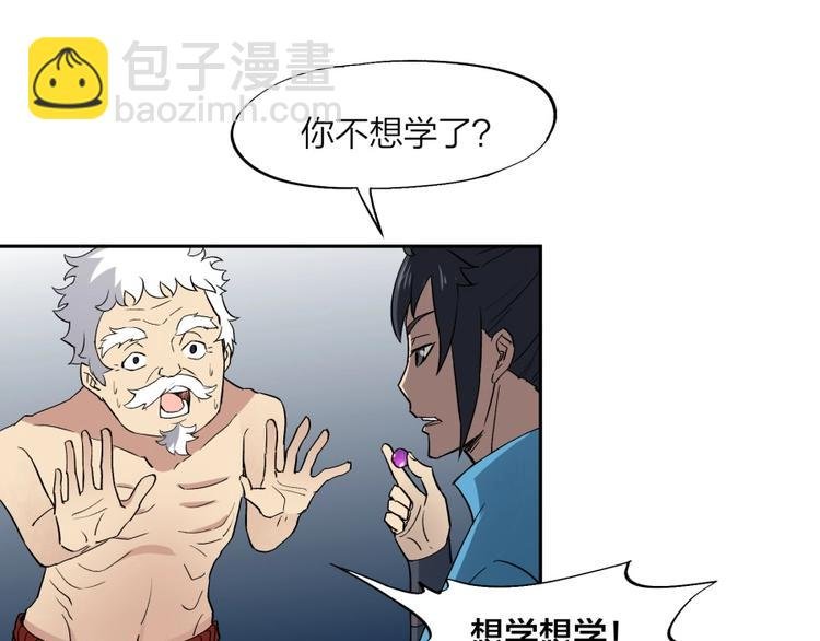 第35话 醉生梦死