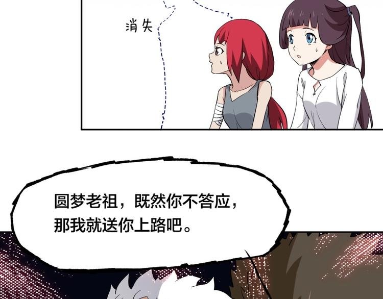 第35话 醉生梦死