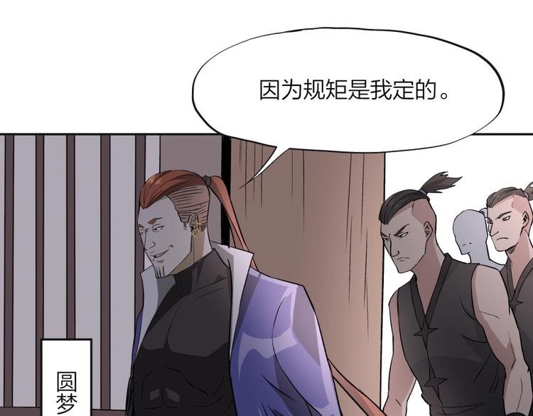 第35话 醉生梦死