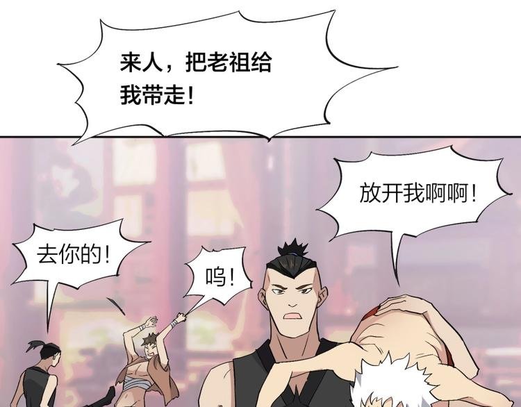第35话 醉生梦死
