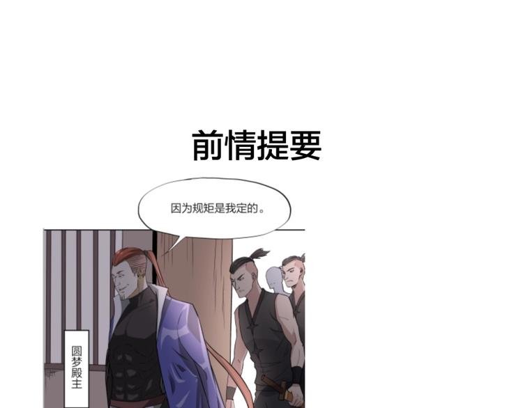 第36话 陷入梦境