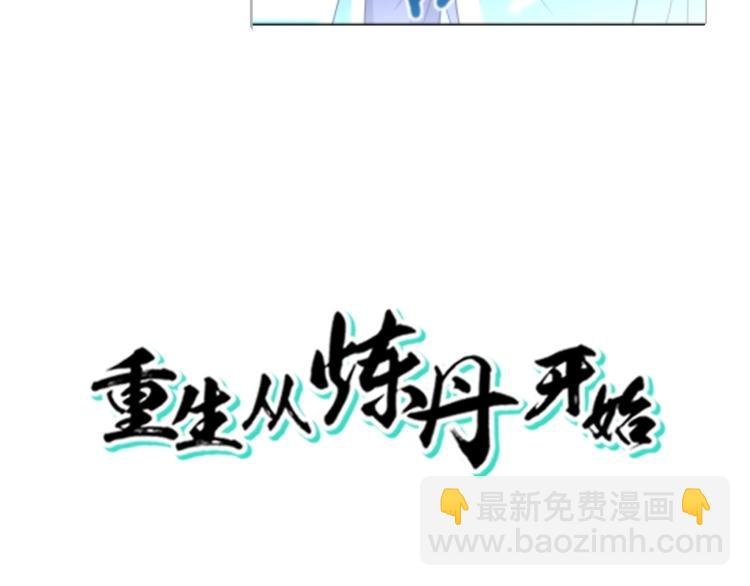 第36话 陷入梦境