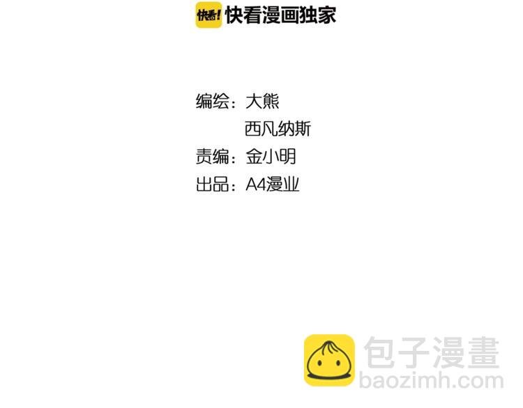 第36话 陷入梦境