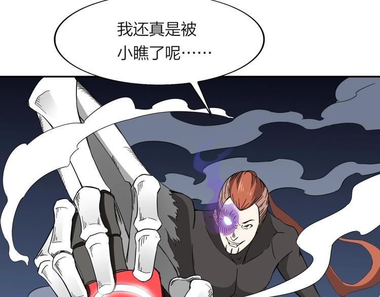 第36话 陷入梦境
