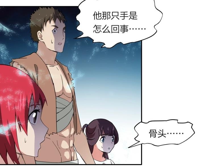 第36话 陷入梦境