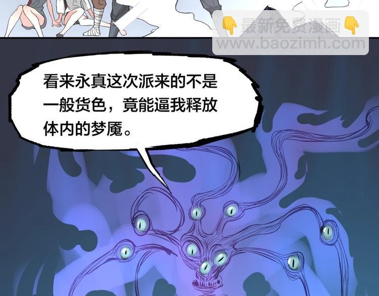 第36话 陷入梦境
