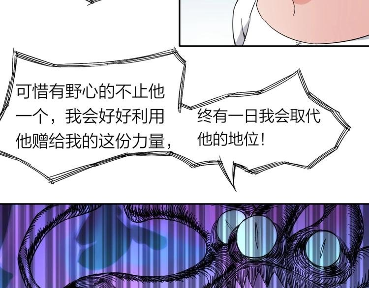 第36话 陷入梦境