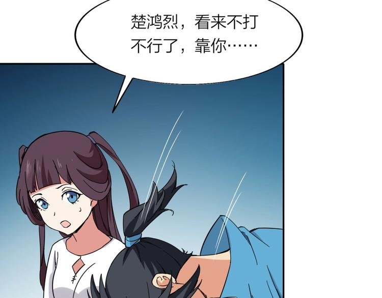 第36话 陷入梦境