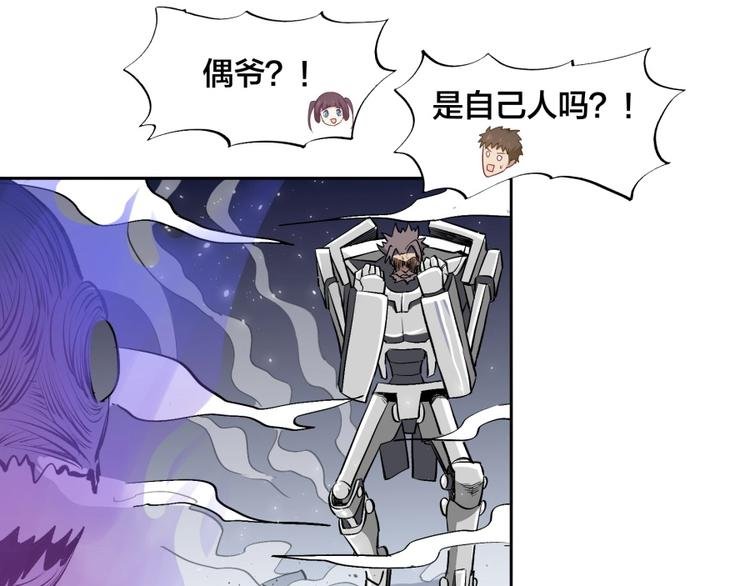 第36话 陷入梦境