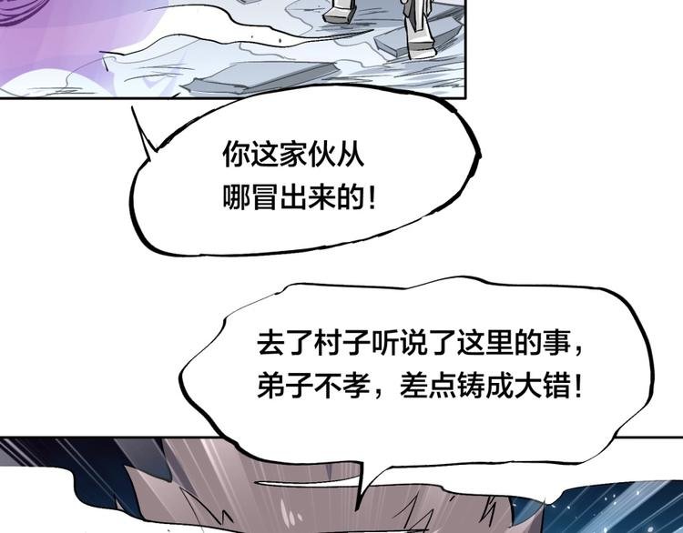 第36话 陷入梦境