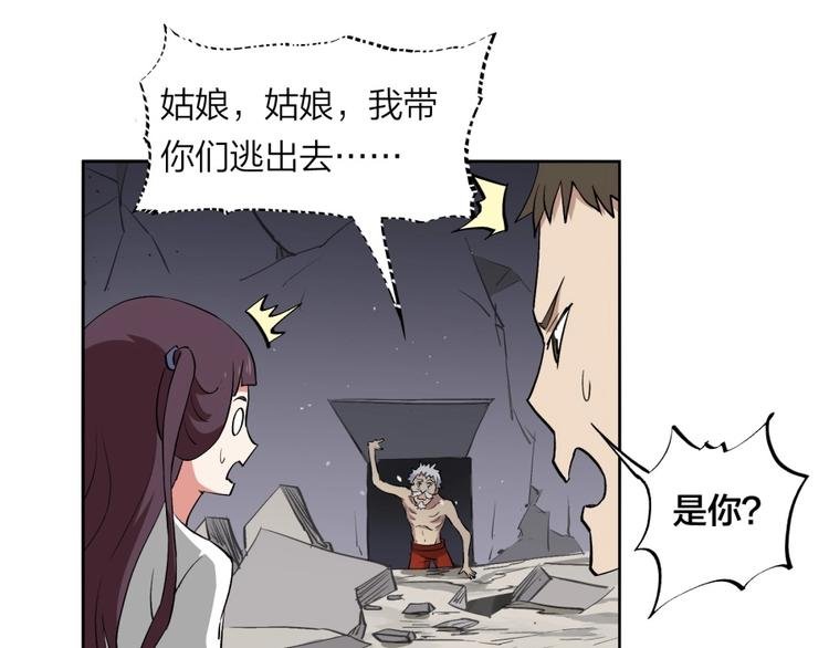 第36话 陷入梦境