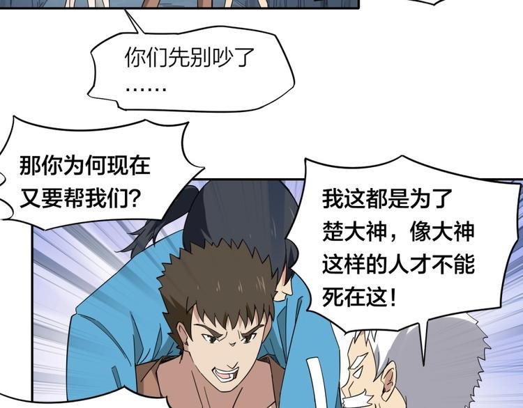 第36话 陷入梦境