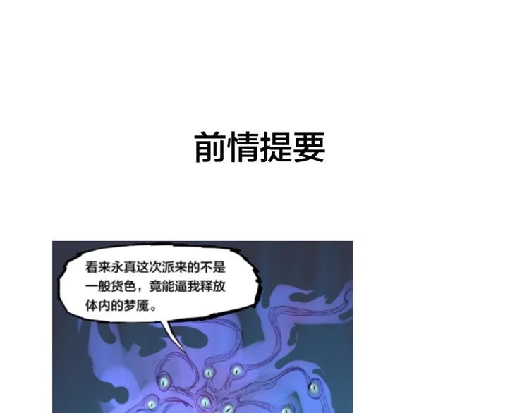 第37话 梦与现实